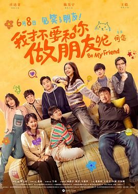 岳和闺蜜把我用嘴含进满动态图