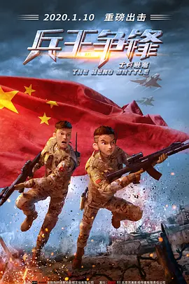 春丽的劫难