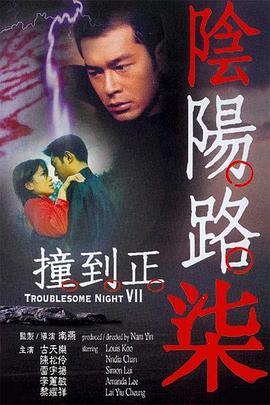 夜总会2