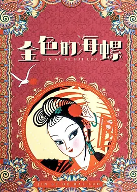 姐姐的朋友