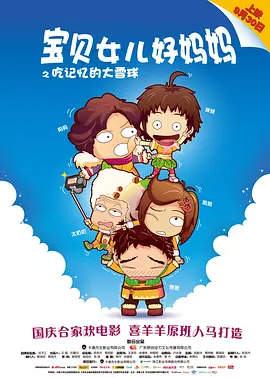医生偷偷地说