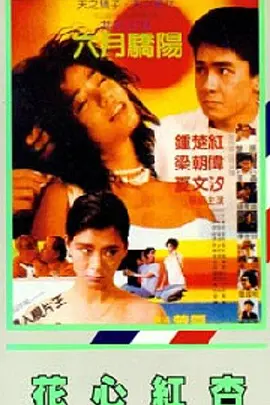 草莓香蕉榴莲丝瓜