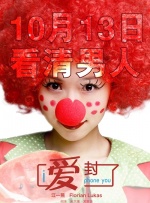 弟弟：难以忍受的品味导演