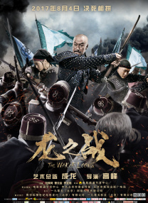 花和尚综合