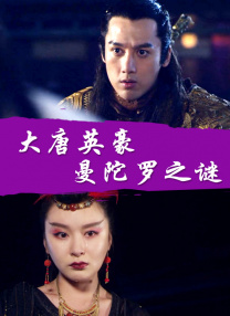 诱惑儿子朋友的年轻妈妈