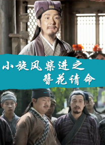 年轻的寡妇