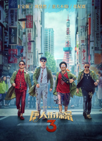 不停的阴欲