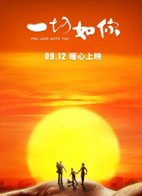 面包车里的秘密