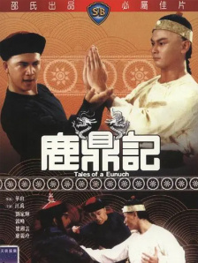 新僵尸叔叔